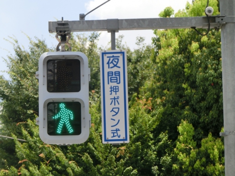 何秒間青？