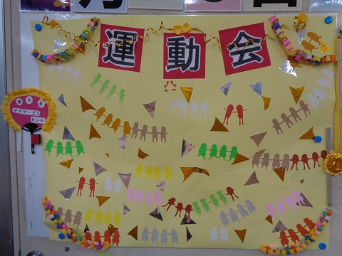 東大泉デイ特製フォトスポット