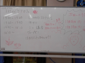 職員が手書きで可愛くプログラムを記入しました♪