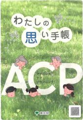 　　　　　　　　東京都福祉保健局作成）