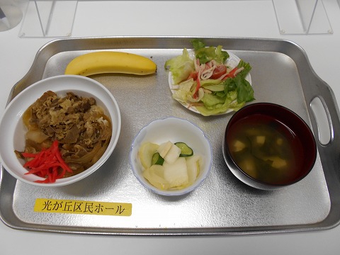 　　大盛牛丼