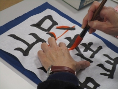 受講中