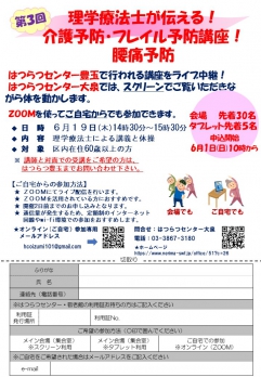 6月1日から申込開始