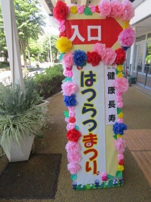 お待ち受けの看板
