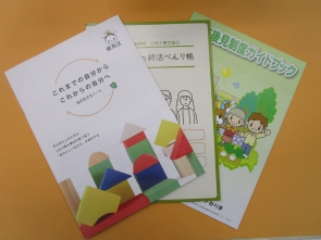 　当日の資料です