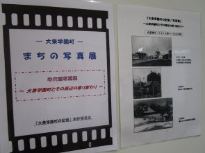 緑町会からお借りした昔なつかし大泉学園の写真