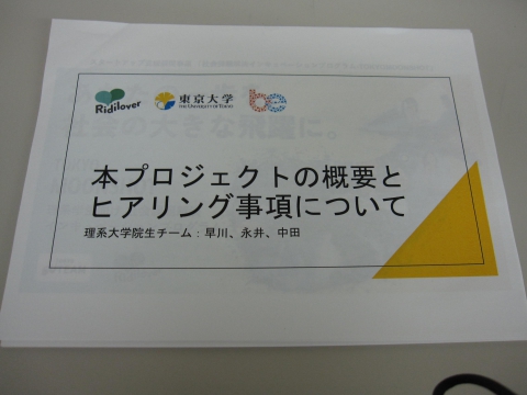 持参いただいた企画書