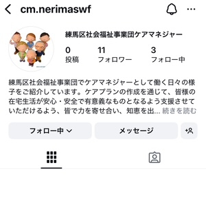 インスタグラム始めました
