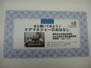 当日の配布資料です