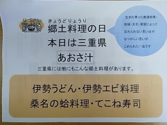 今月はコレ。あおさを使ったお食事です。