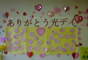 お客様からのメッセージ