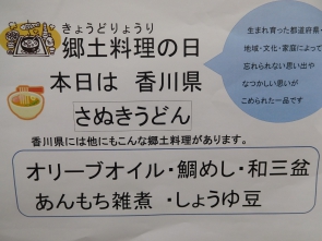 讃岐うどんは　コシが強い！