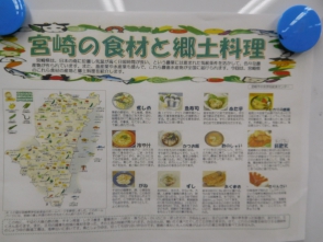 宮崎県はこんなにいっぱい名産品があります。