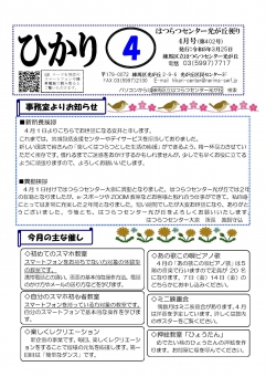 　　　お知らせ
