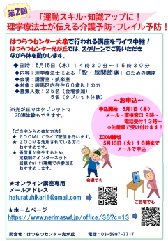 オンラインちらし