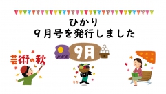 秋ですね