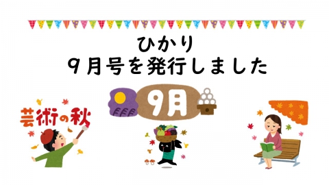 秋ですね