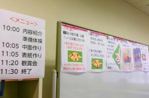 最初に先生から作り方を教わりました