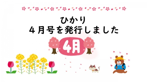 満開の桜が楽しみですね