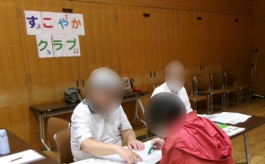 すこやかクラブ