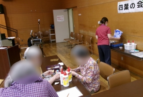 四葉の会