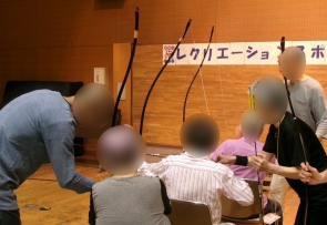四半的　弓を使います