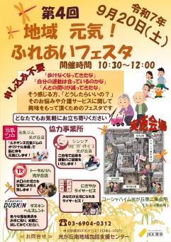 9/20イベントあります