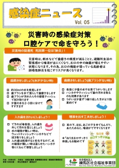感染症ニュース