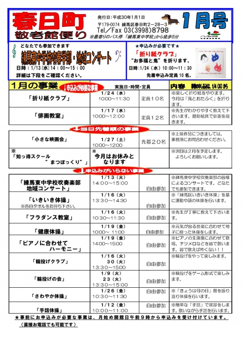 　　　お便り１月号