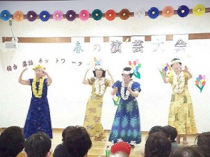 　　フラダンス