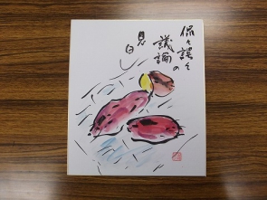 　　　俳画講師作