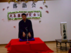 落語会