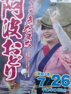 令和７年度のポスター