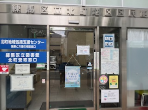 北町地域包括支援センター入口