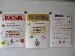 敬老の日イベント