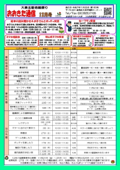 おおきた通信12月号
