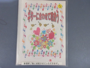 歌詞カード