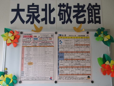 ８月号が出ました！