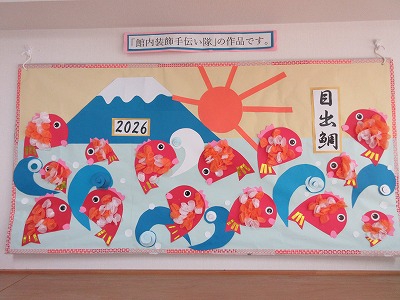 「目出鯛」壁面