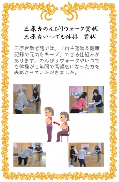 表彰の様子です