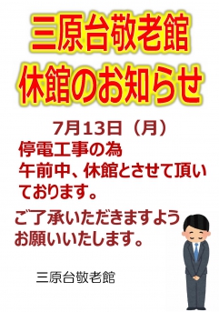 お知らせ