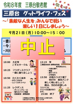 おしらせ