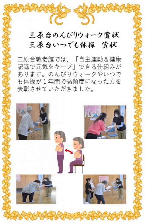 表彰の様子です