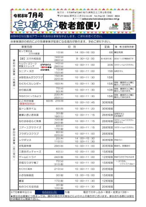 7月号