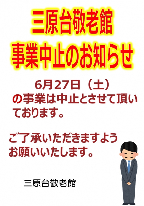 お知らせ
