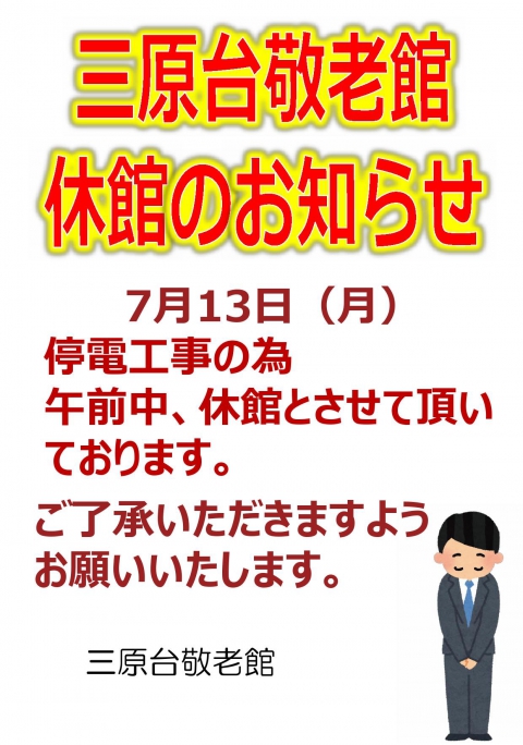 お知らせ
