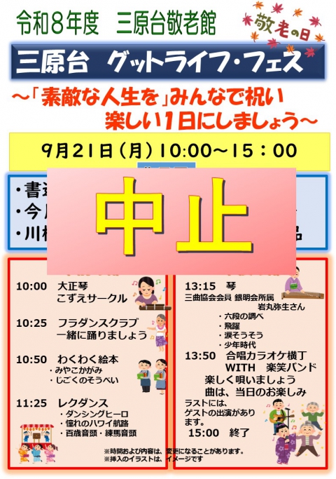おしらせ