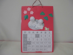 わくわくカレンダー見本