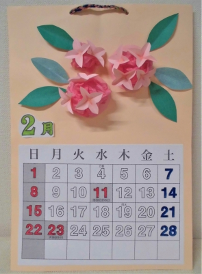 わくわくカレンダーの見本