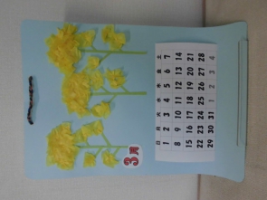 わくわくカレンダー見本